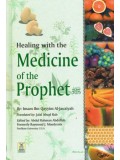 Healing with the Medicine of the Prophet (sallallaahu 'alaihi wa sallam)